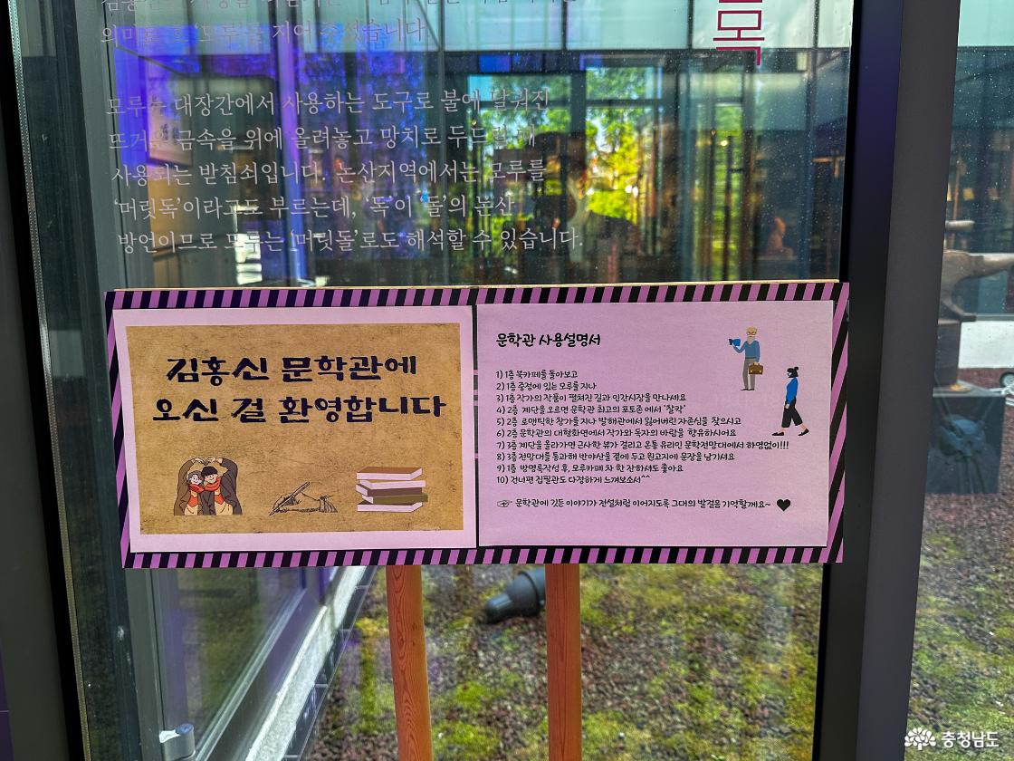 김홍신문학관을 더 재미있게 즐기는 문학관 사용설명서