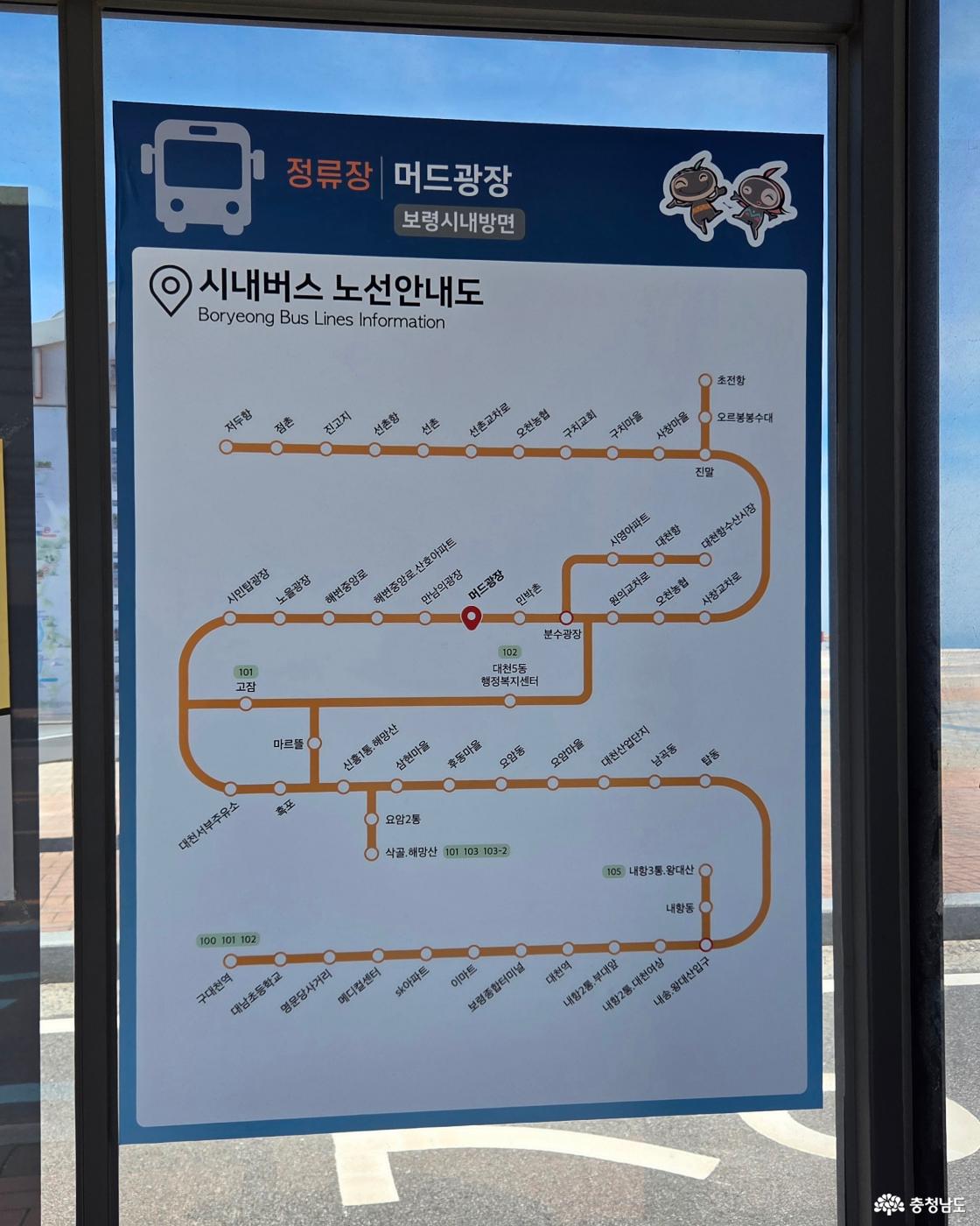 대천해수욕장 시내버스 정류장 1. 해수욕장.시민탑광장 2. 해수욕장.산호아파트 3. 해수욕장.만남의광장 4. 머드광장 5. 민박촌 6. 해수욕장.분수광장