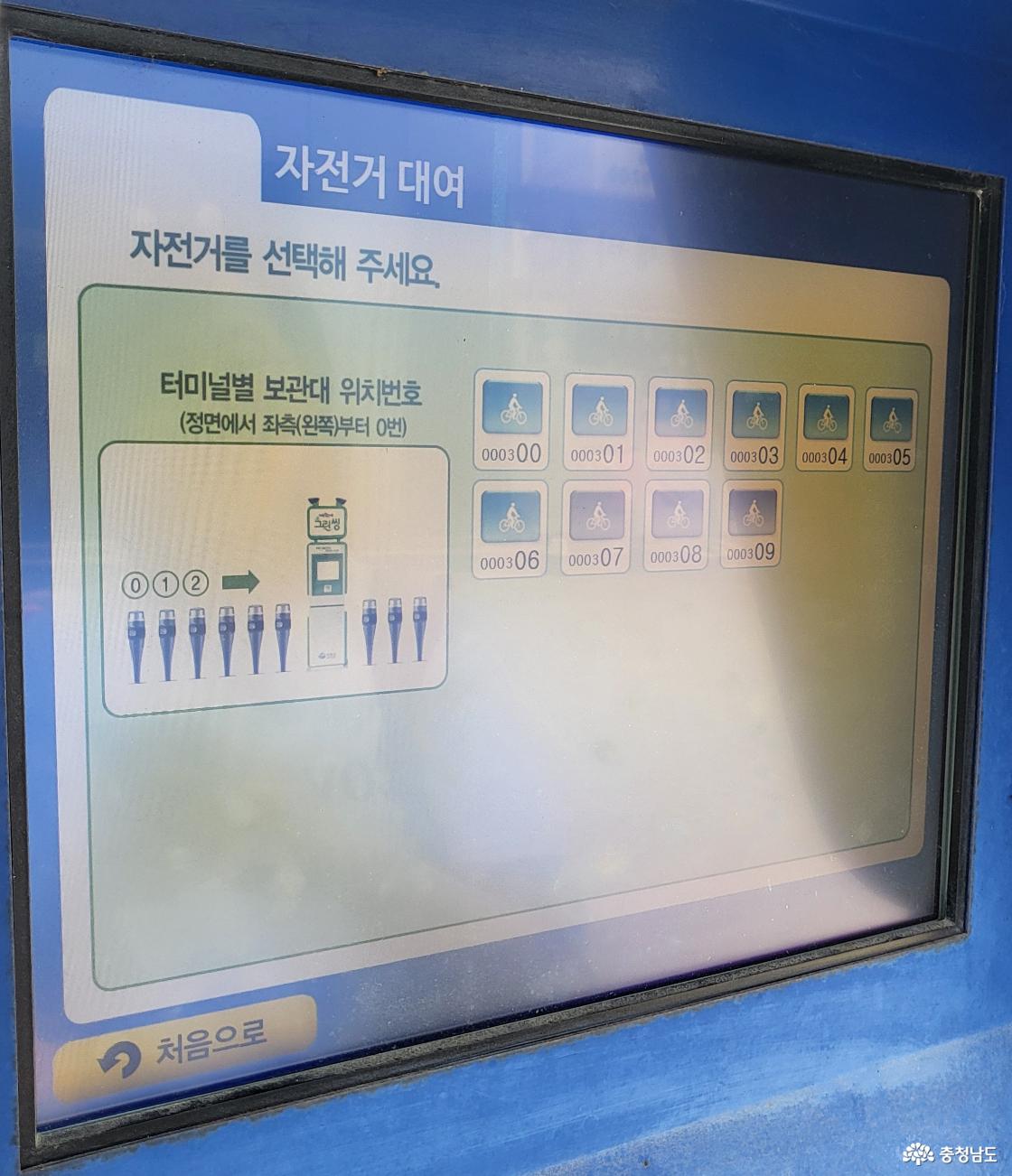 자전거 선택 화면