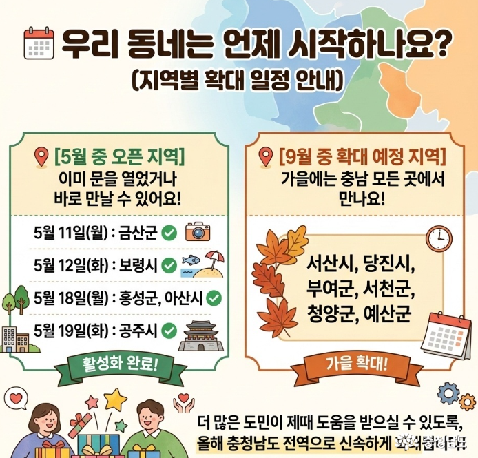 지역별 일정안내