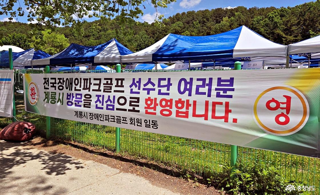 참가 선수 환영 프랜카드 