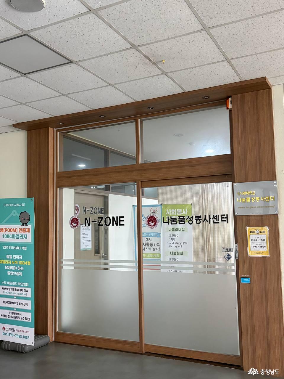 N-ZONE ― 1004마일리지와 품(POOM)인증제