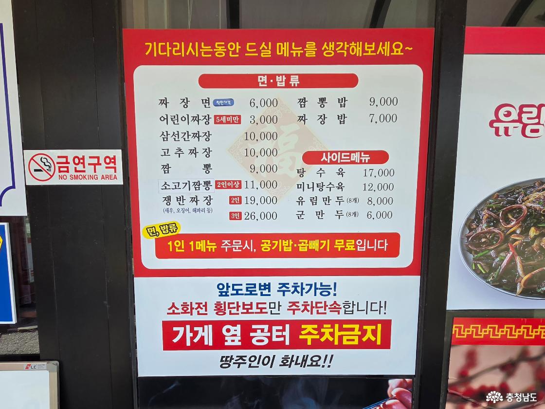 성지 보령본점 메뉴판입니다. 짜장면 6,000원, 어린이짜장(5세미만) 3,000원, 삼선간짜장 10,000원, 고추짜장 10,000원, 짬뽕 9,000원, 소고기짬뽕(2인이상 가능) 11,000원, 쟁반짜장 2인 19,000원, 3인 26,000원, 짬뽕밥 9,000원, 짜장밥 7,000원, 탕수육 17,000원, 미니탕수육 12,000원, 유림만두(8개) 8,000원, 군만두(8개) 6,000원. 1인 1메뉴 주문시(면, 밥류) 공기밥 공빼기 무료입니다.