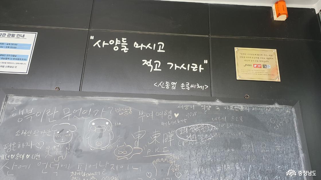 방명록 남기는 칠판