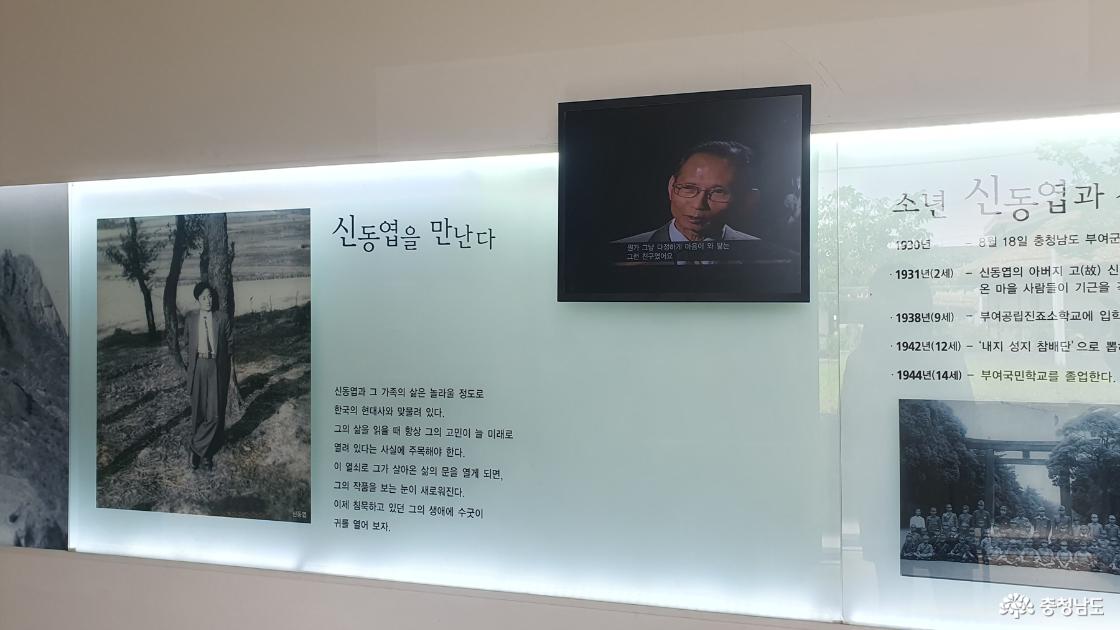 신동엽 선생의 일대기