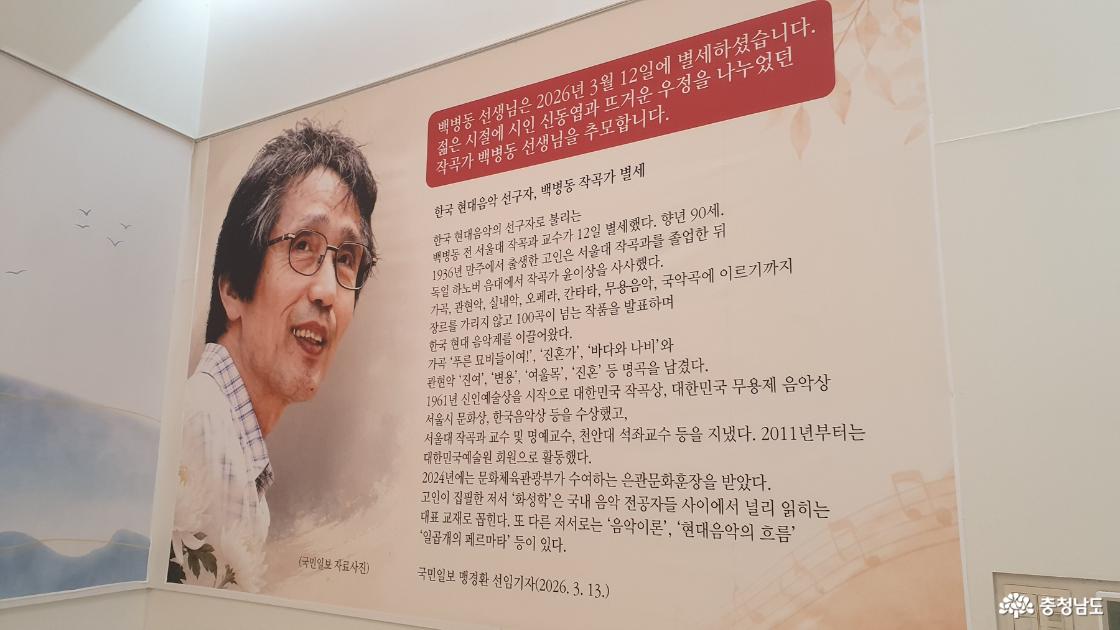 백병동 선생님 추모공간