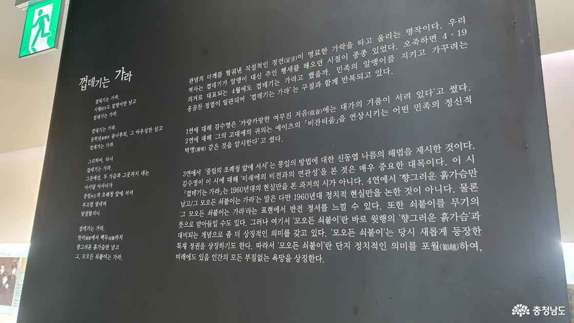 껍데기는 가라