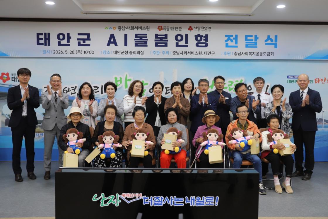 AI돌봄인형 전달식