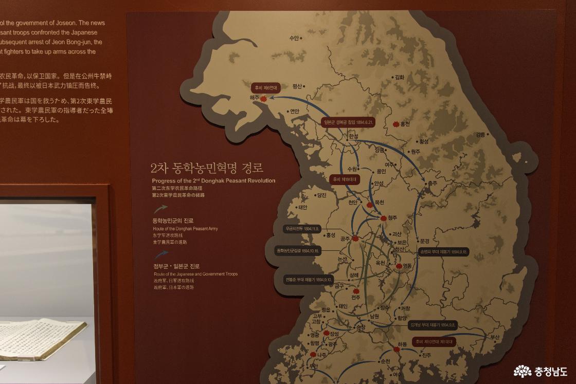 2차 동학농민혁명의 진행 과정
