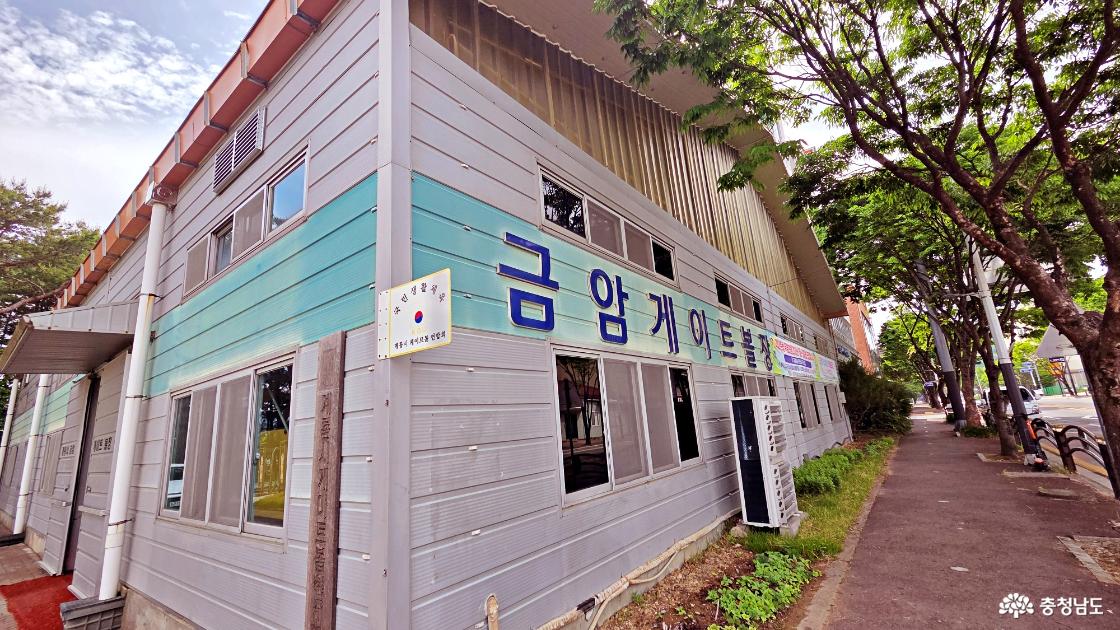 계룡시 금암동 게이트볼장 