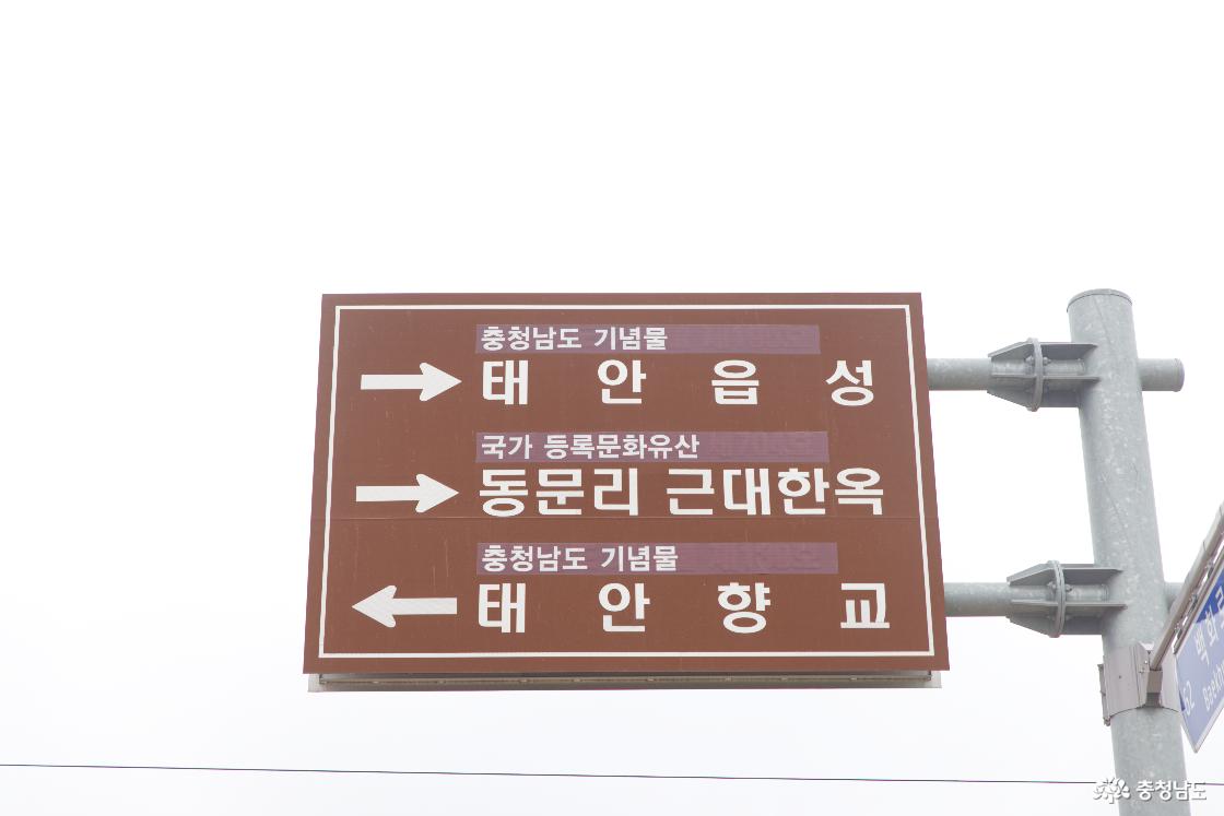 태안읍성과 주변 지역 이정표