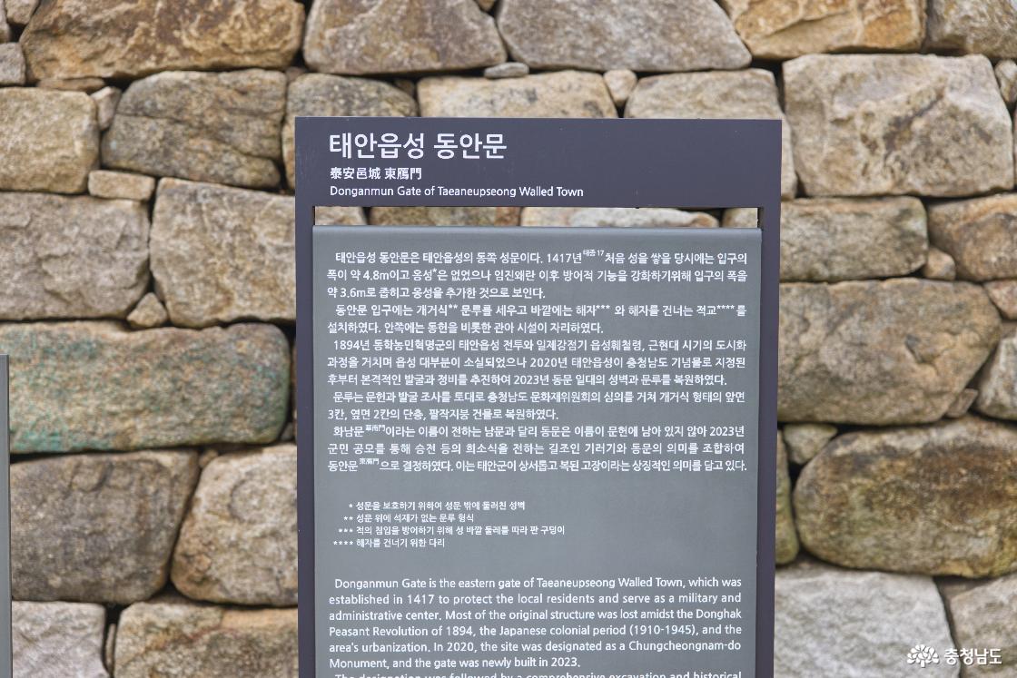 복원된 동안문에 대한 역사이야기