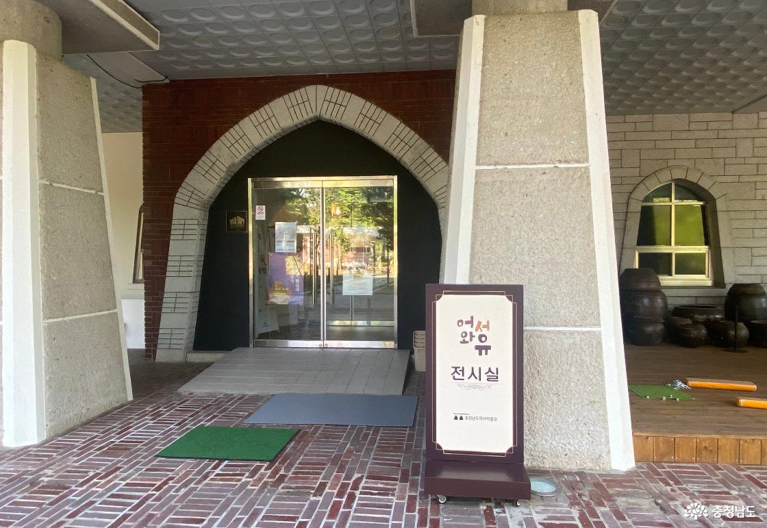 충남역사박물관 6
