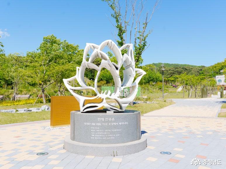 한용운 역사문화공원