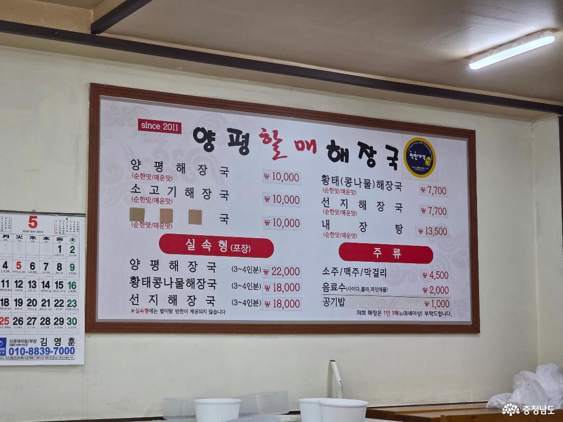 안에 붙어있는 메뉴판 매운맛, 순한맛을 고를 수 있어 좋았다