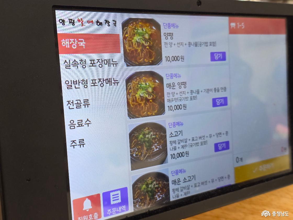 테이블에서 태블렛을 이용해서 주문할 수 있었다