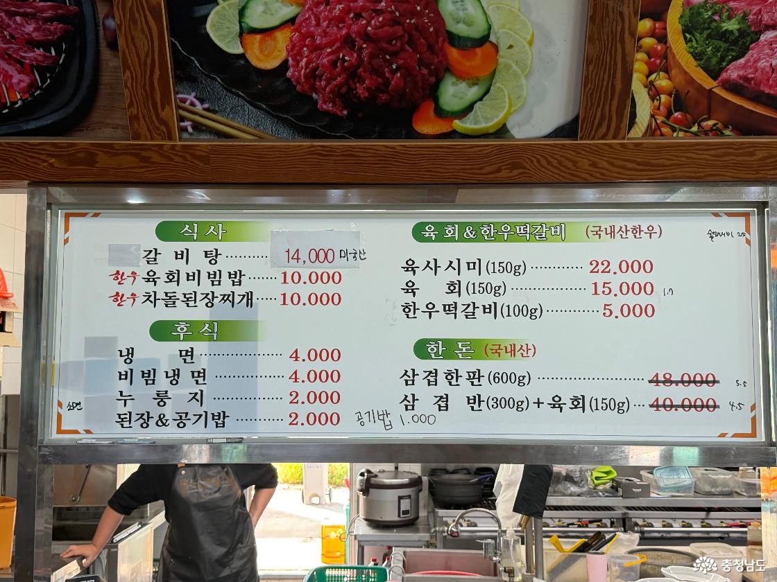 메뉴판