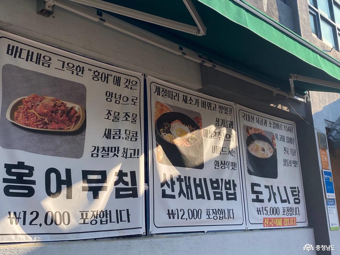 공산성 본가 2