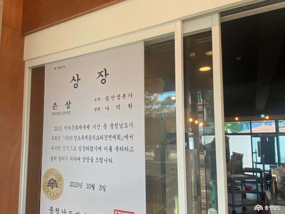 공산성 본가 4