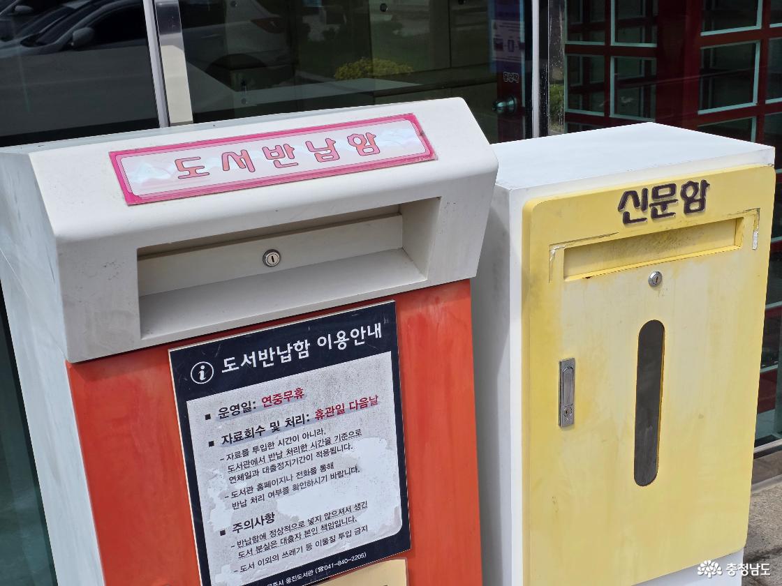 웅진도서관 입구 무인 도서 반납기