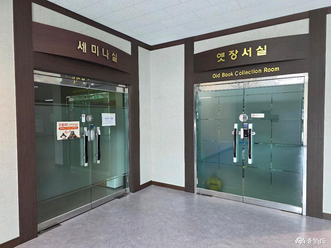 행사가 있을 때 사용되는 세미나실과 옛장서실