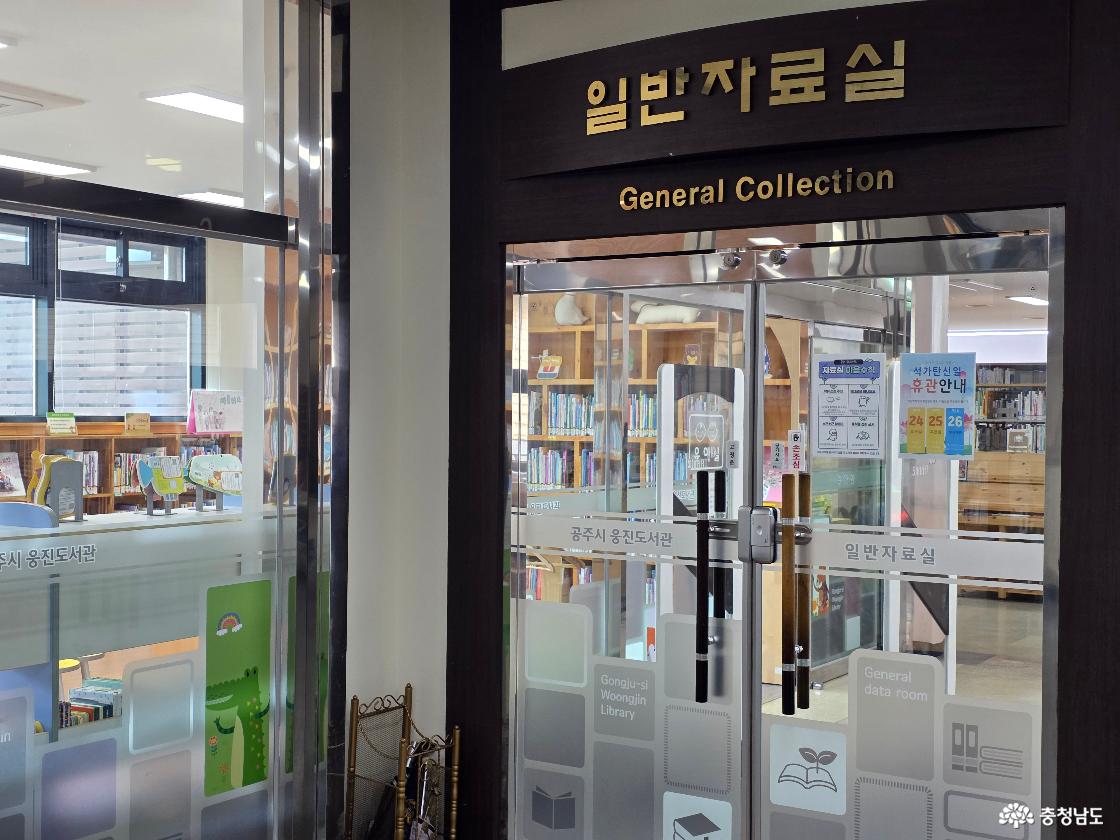 일반 자료실 앞 다양한 책들과 어린이들을 위한 도서가 비치되어있었다