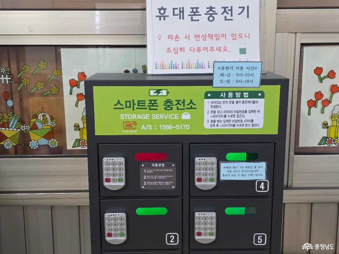 도서관을 이용하면서 핸드폰을 충전할 수 있는 스마트폰 충전소
