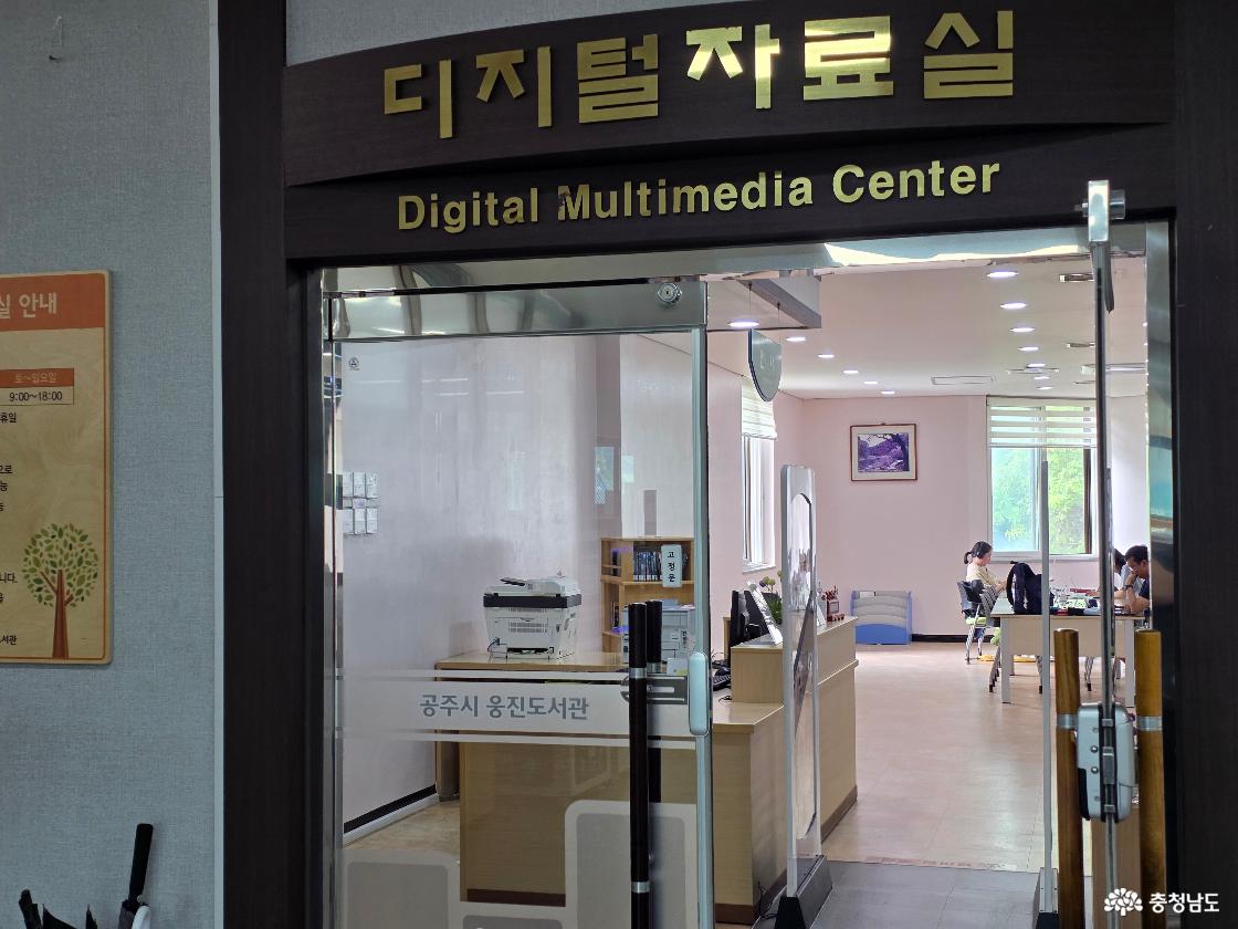 컴퓨터를 이용한 학습이 가능한 디지털자료실