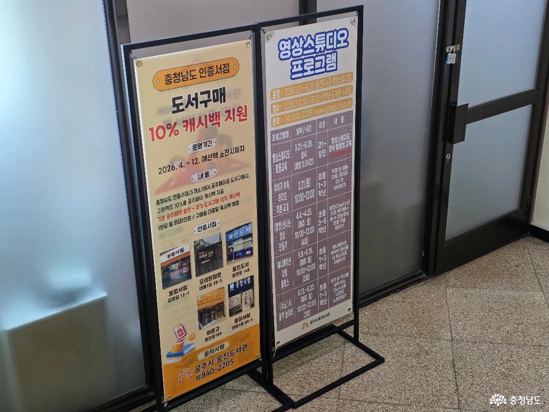 도서구매 캐시백 지원 안내와 영상스튜디오 프로그램 안내