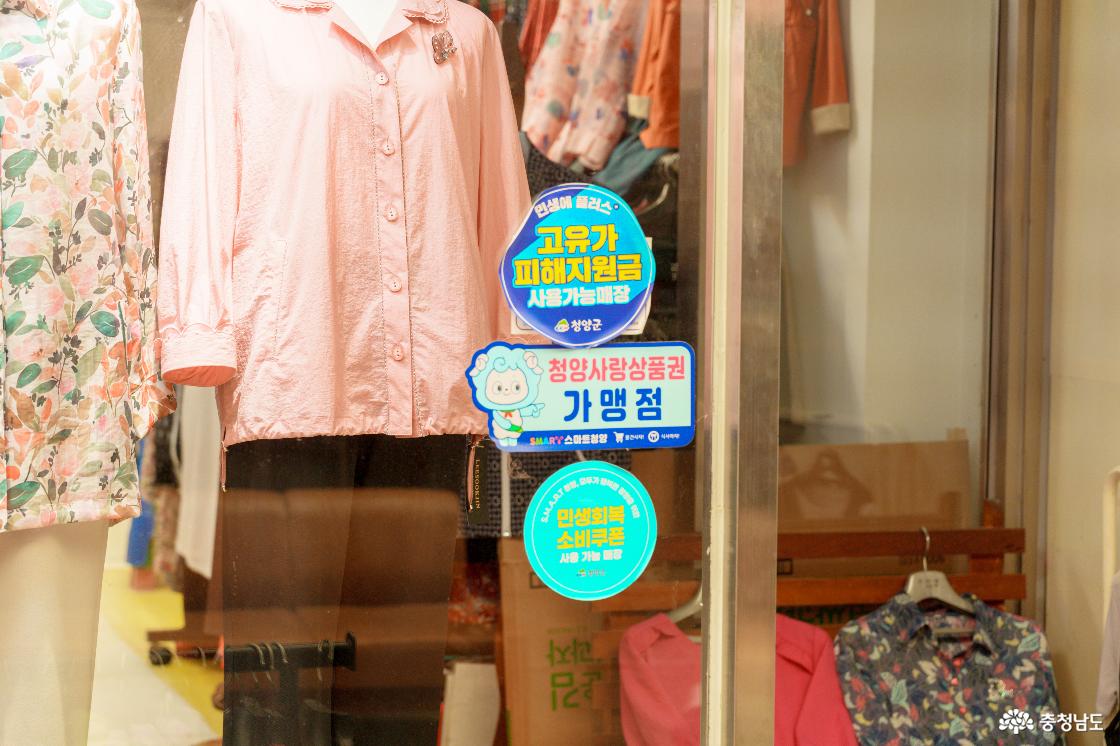 청양사랑상품권