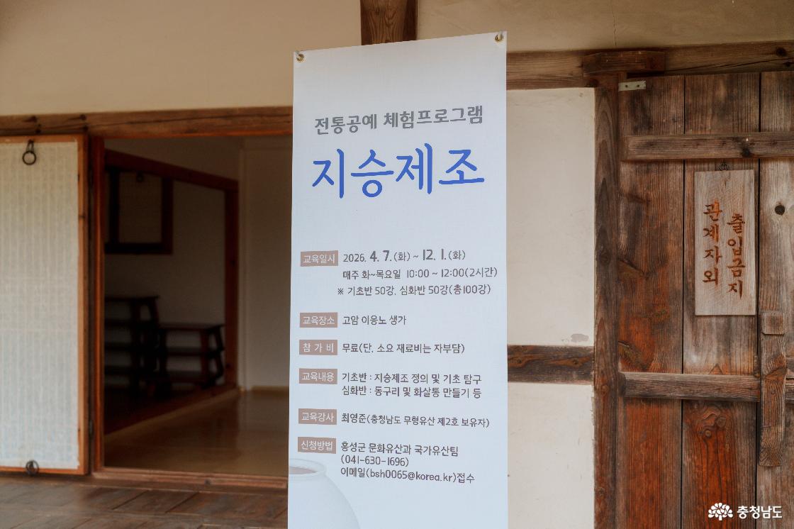 고암 이응노 생가터