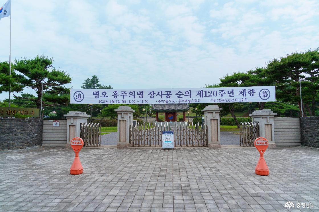 홍주의사총 전경