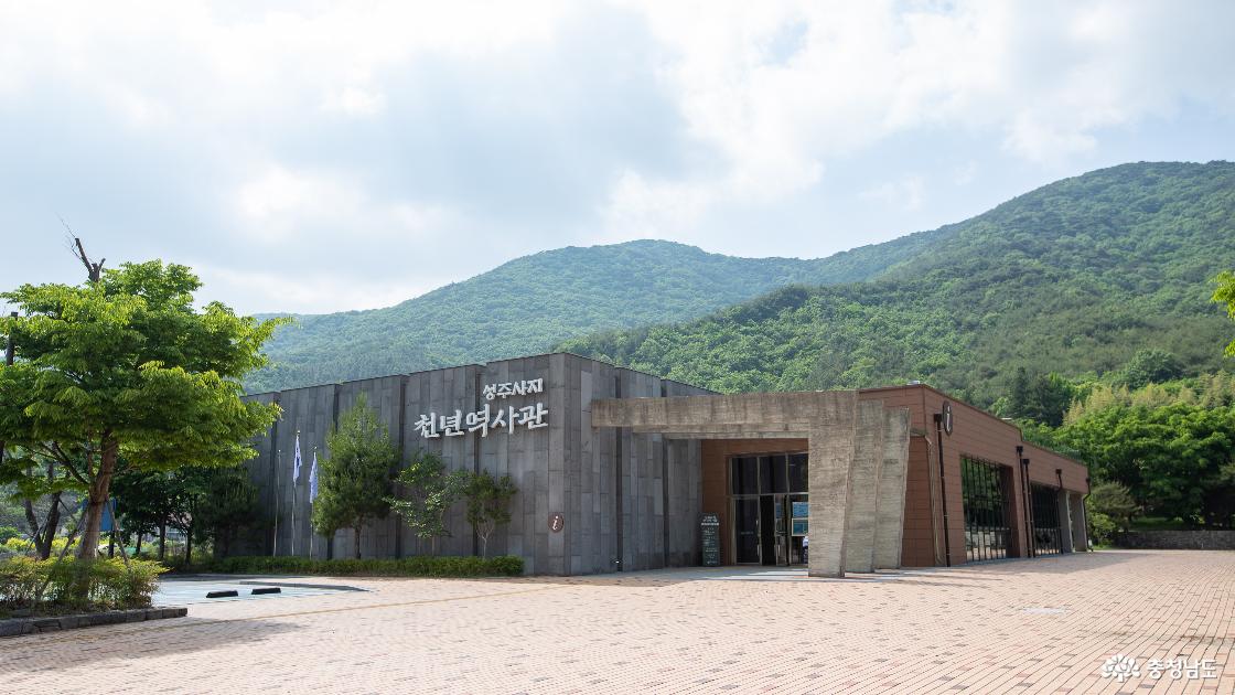 성주사지 천년역사관