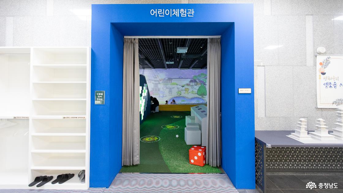 어린이체험관