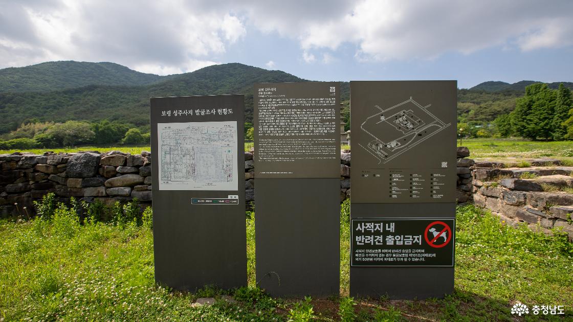 성주사지 안내문