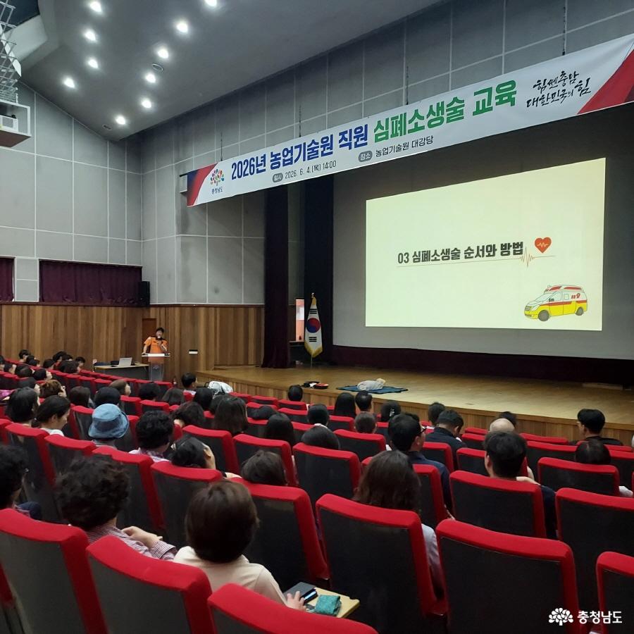 농기원 심폐소생술교육