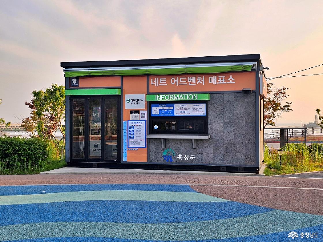 네트 어드벤처 
