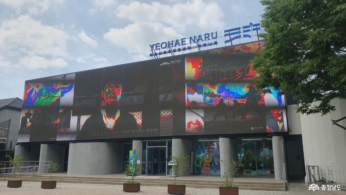 여해나루 외관