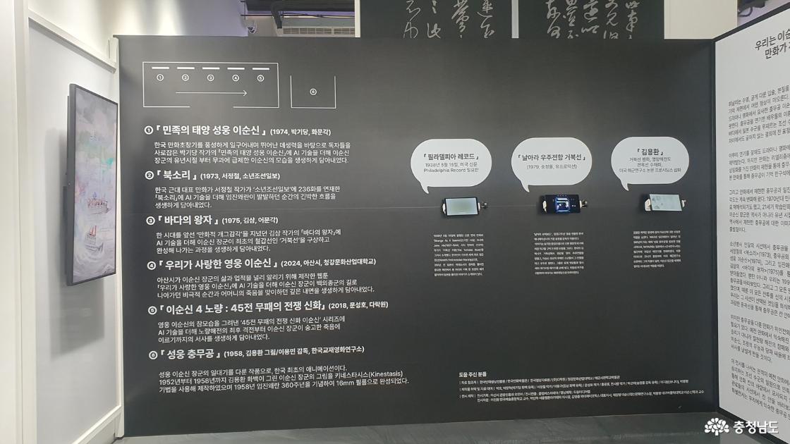 이순신장군을 주제로한 만화