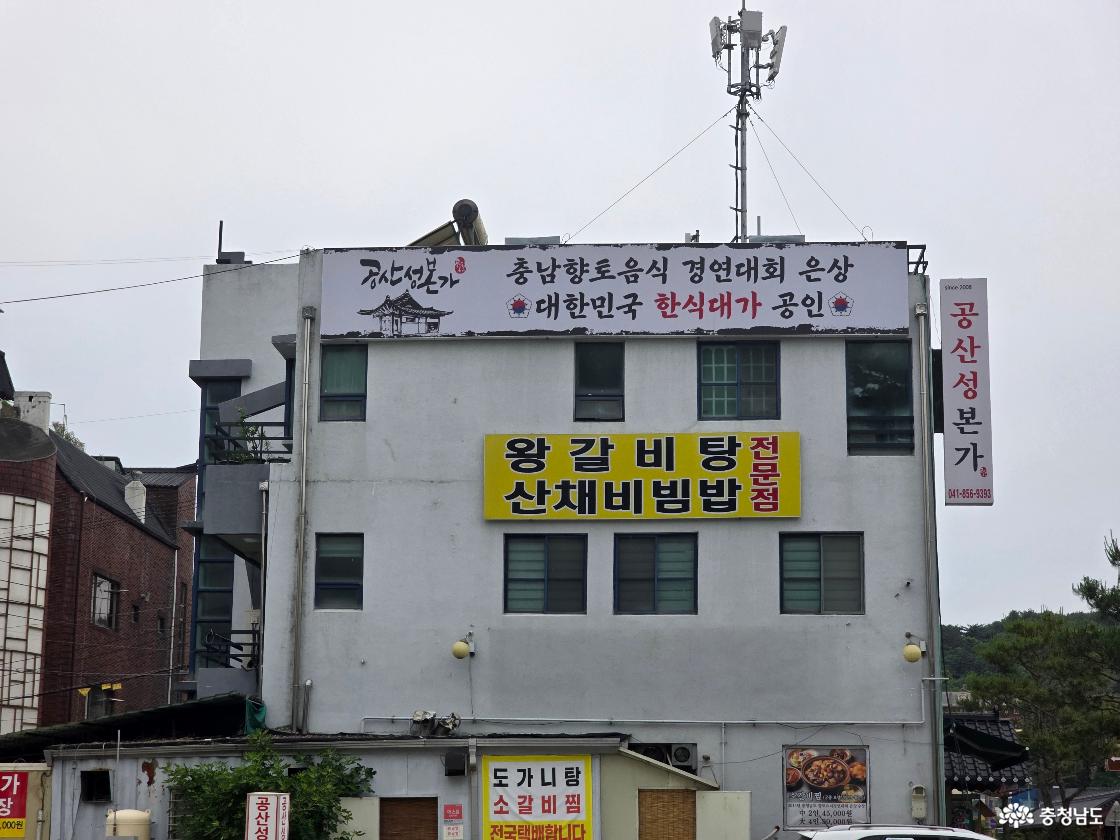 공산성본가 바로 옆 주차장