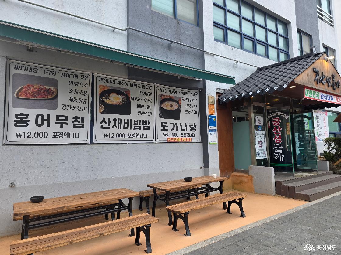 공산성 본가 앞 커피를 마실 수 있는 테이블과 의자