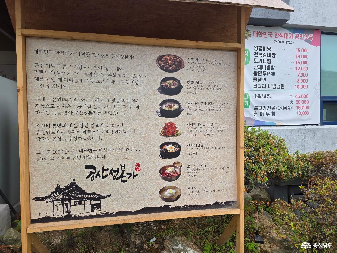 들어가기전 볼 수 있는 깔끔한 한식 메뉴들