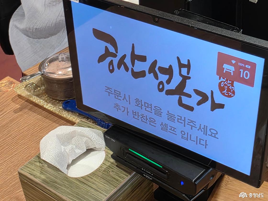 태블릿을 이용한 편리한 주문방법