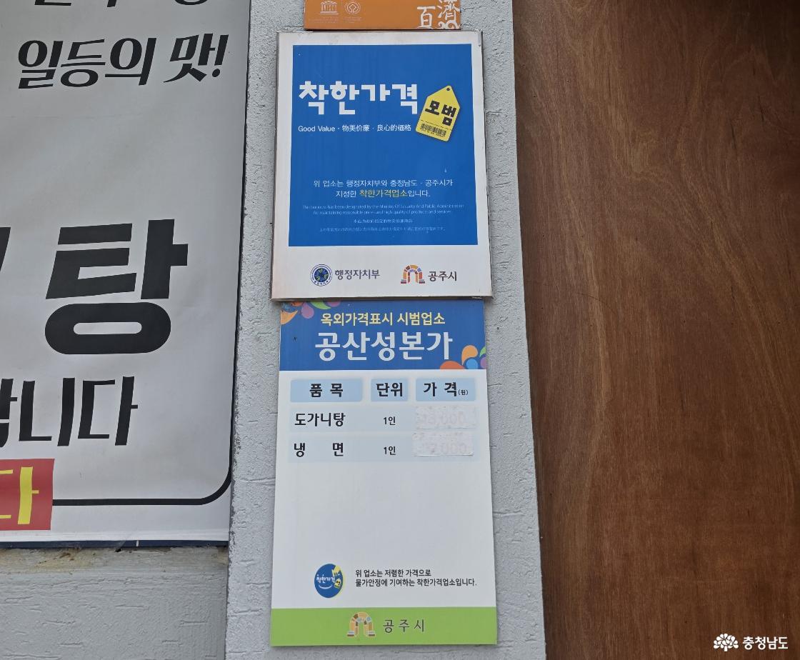 착한가격업소 안내판