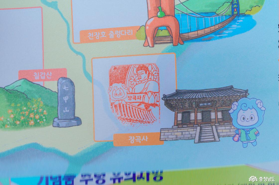 청양 스탬프투어