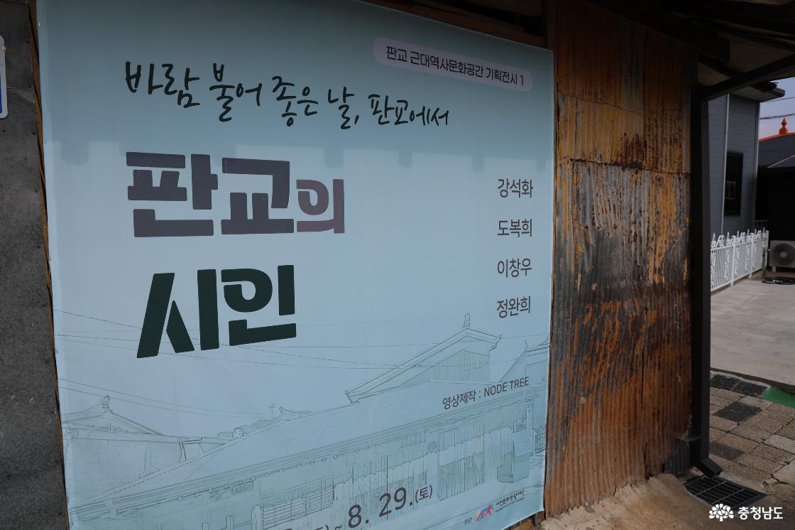 영화 허수아비 촬영지와 근대역사공간탐방