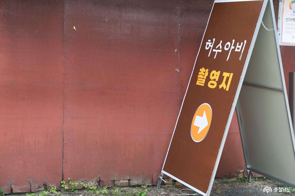 영화 허수아비가 촬영되었던 서천 판교의 촬영지 탐방