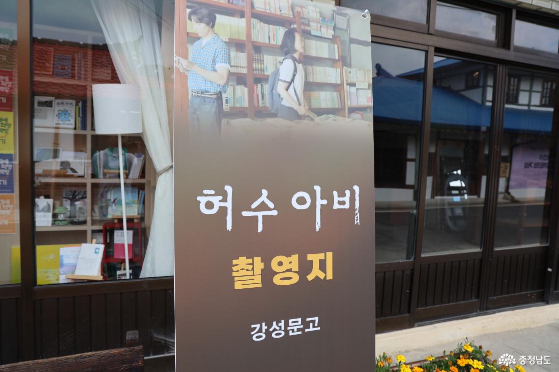 영화 허수아비 촬영지와 근대역사공간탐방