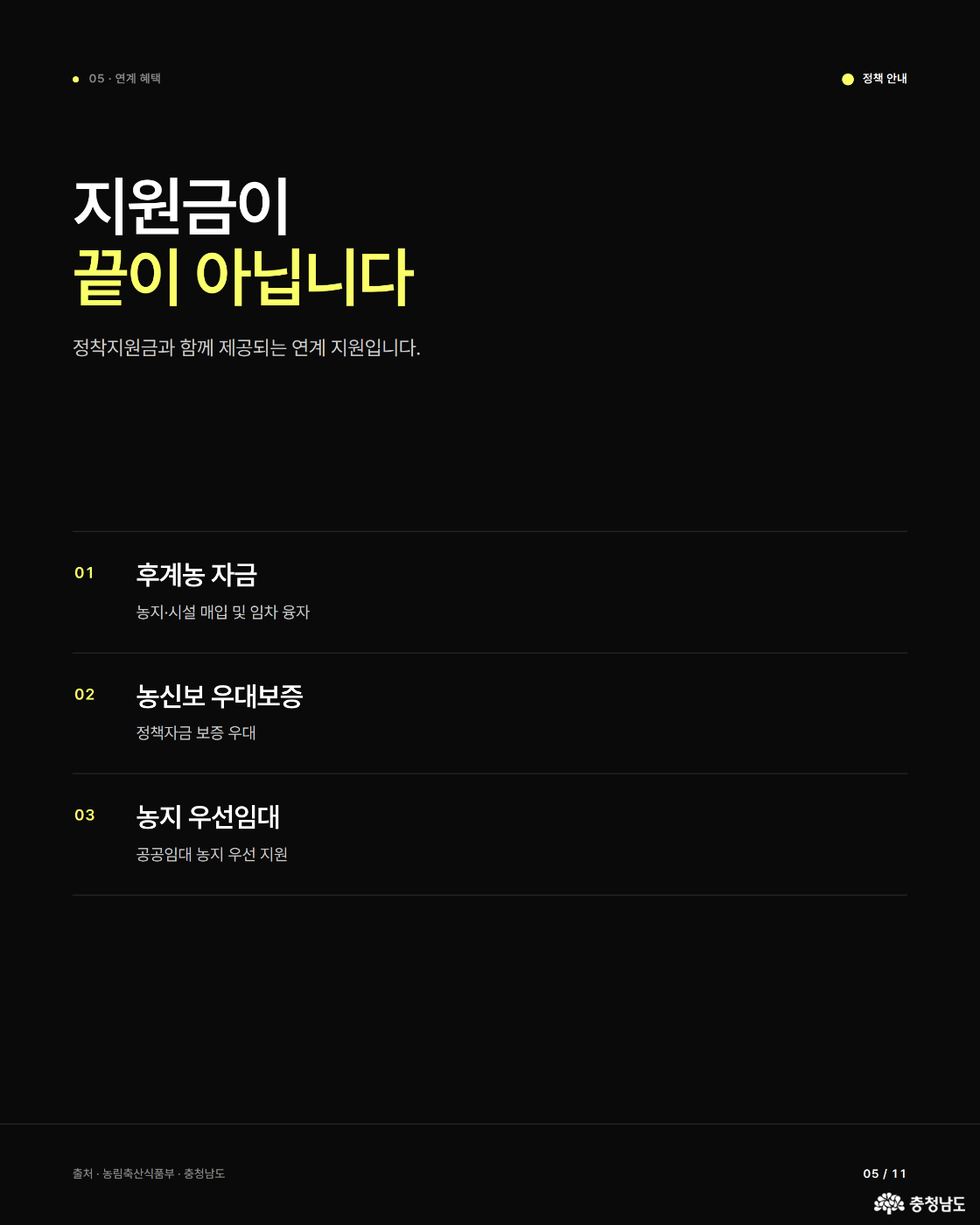 연계혜택