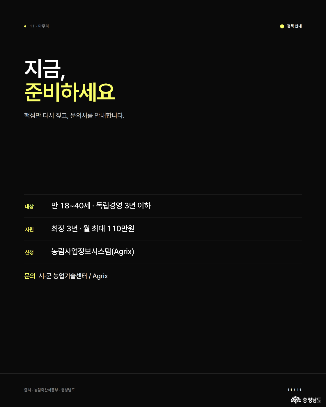 마무리